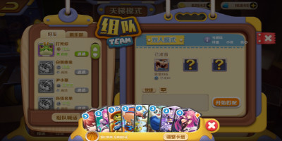 2v2真竞技《波姆波姆团》召集好友摆_游戏资讯-游民部落(gamecolg.com)