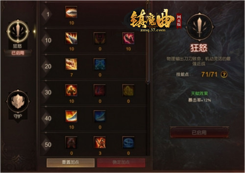 高能来袭37《镇魔曲网页版》技能火力全开_游戏资讯-游民部落(gamecolg.com)