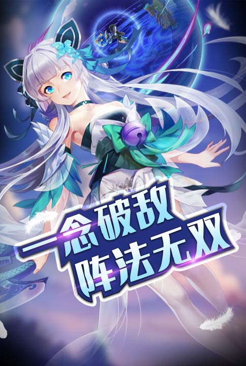 一念封神我去玩《英雄契约2》今日新游来袭_游戏资讯-游民部落(gamecolg.com)