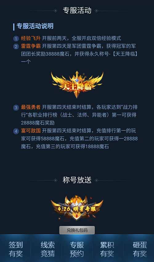 魔幻巨制幻兽起源强力来袭郭富城倾情代言_游戏资讯-游民部落(gamecolg.com)