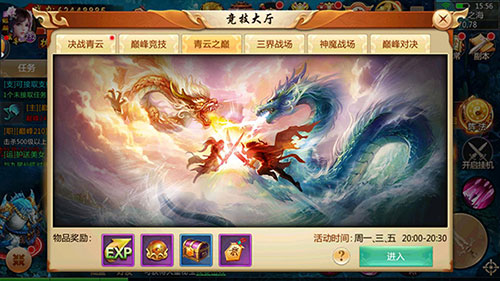 决战青云之巅《刀剑逍遥》全新资料片独家首爆_游戏资讯-游民部落(gamecolg.com)