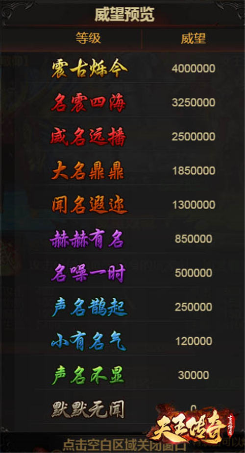 《天王传奇_古云传奇》郭富城招招致命攻占沙城!-游民部落(gamecolg.com)