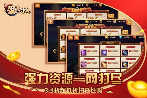 超级福利尽情嗨《新斗罗大陆》周年狂欢即将开启_C++语言-游民部落(gamecolg.com)