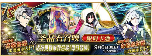 《Fate/GrandOrder》新章开幕!_C++语言-游民部落(gamecolg.com)