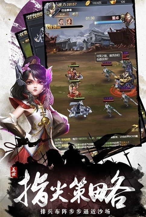 争霸天下和我去玩《盖世强者》一起招贤纳才_游戏资讯-游民部落(gamecolg.com)