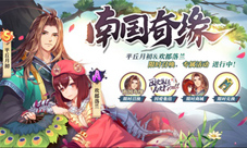《狐妖小红娘》手游新版本浪漫上线!