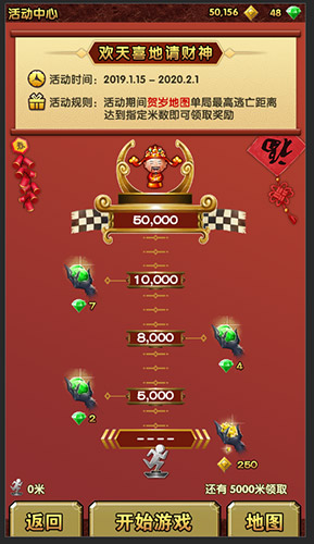 佳节献礼《神庙逃亡2》陪你一起祈岁新春!_C++语言-游民部落(gamecolg.com)