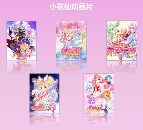新年要搞大动作?小花仙手游公开超级玩家团悬念迭起_游戏资讯-游民部落(gamecolg.com)