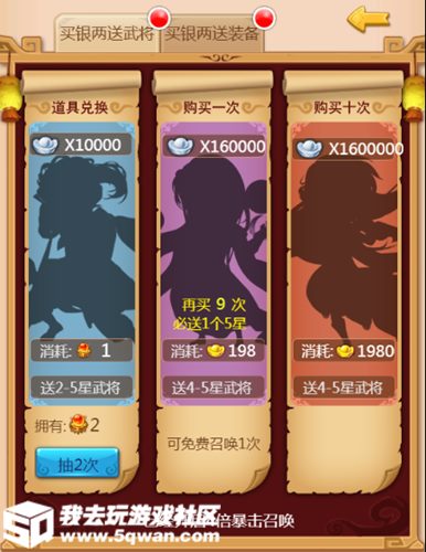 演绎新三国我去玩《宝塔之战》治国平天下_C++语言-游民部落(gamecolg.com)