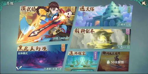 《轩辕剑:剑之源》脱口秀李诞推荐的爆爽放置!_游戏资讯-游民部落(gamecolg.com)