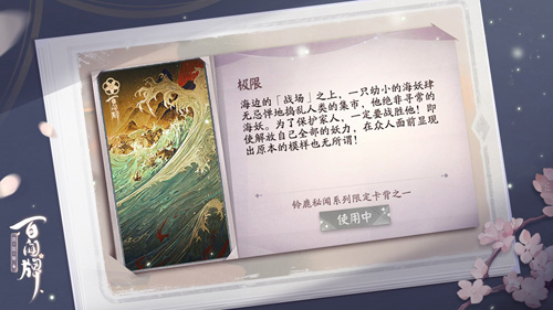百闻牌官方PV隐藏的彩蛋是什么意思?解析暗号得卡背_游戏资讯-游民部落(gamecolg.com)