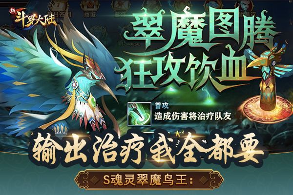 PK绝佳帮手《新斗罗大陆》魂师战斗必备魂灵篇_游戏资讯-游民部落(gamecolg.com)