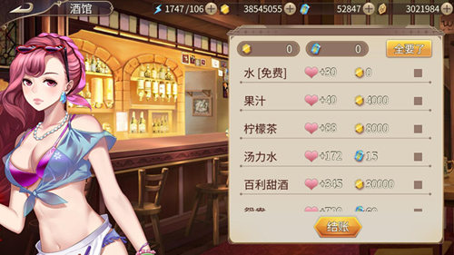 现实向《姬魔恋战纪》追女友还得靠花钱!_游戏资讯-游民部落(gamecolg.com)