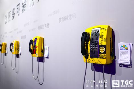 2020TGC腾讯数字文创节携中央美术学院打造游戏Spark馆_游戏资讯-游民部落(gamecolg.com)