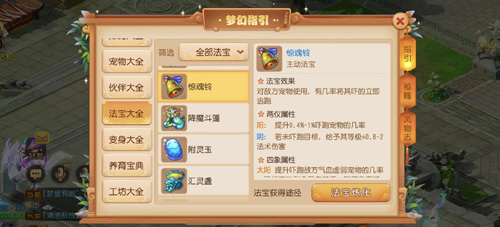 风云涌动《梦幻西游》手游战斗平衡调整全面来袭_C++语言-游民部落(gamecolg.com)