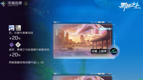 全新玩法上线《黑潮之上》深渊潜袭冒险开启!_游戏资讯-游民部落(gamecolg.com)