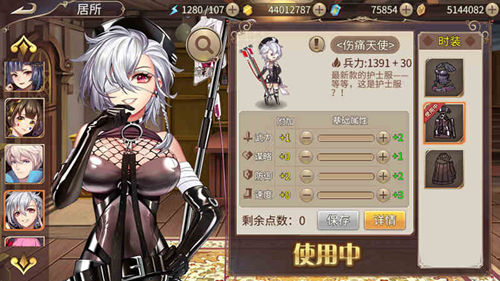 拯救不开心《姬魔恋战纪》黄盖伤痛天使上线_C++语言-游民部落(gamecolg.com)