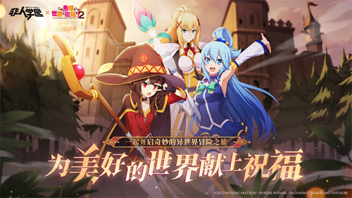 《非人学园》重磅联动今日爆笑上线!_C++语言-游民部落(gamecolg.com)