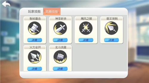 拿了MVP就跑《爱情公寓》手游2抱团新姿势_游戏资讯-游民部落(gamecolg.com)