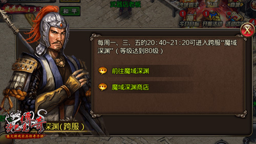 厉兵秣马PVP《沙巴克传奇》血染深渊_游戏资讯-游民部落(gamecolg.com)