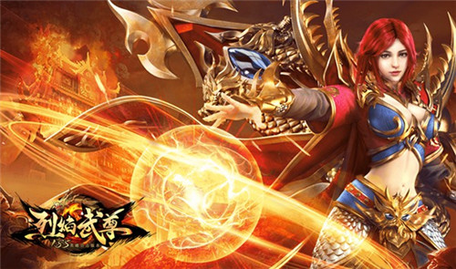 手速逆天微操称霸《烈焰武尊》重回激情岁月_游戏资讯-游民部落(gamecolg.com)