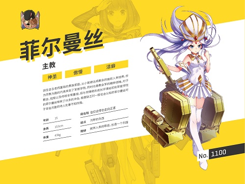 上天台是不可能的《少女终末战争》治愈力upup_游戏资讯-游民部落(gamecolg.com)