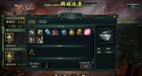 游奇《卧龙吟》英雄交锋一战成名群雄逐鹿决一高下_游戏资讯-游民部落(gamecolg.com)