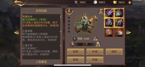 绝世无双《傲世群英传》大小乔陪你过七夕_游戏资讯-游民部落(gamecolg.com)