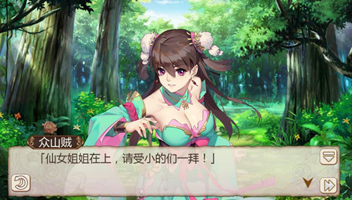 古装cosplay《姬魔恋战纪》太史慈仙女服时装上线_游戏资讯-游民部落(gamecolg.com)