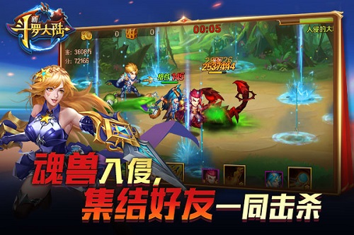 危险升级《新斗罗大陆》魂师试炼热血激情_游戏资讯-游民部落(gamecolg.com)