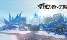 探索法师试炼之地《全职法师：觉醒》场景特色曝光