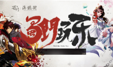 《镇魂街》作者许辰莅临《蜀门手游》品牌发布会前瞻