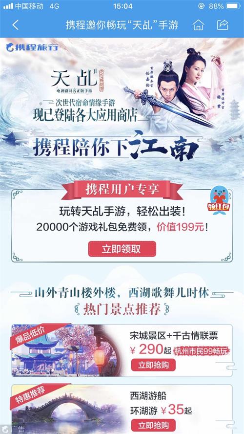 《天乩》手游9大异业合作公开_游戏资讯-游民部落(gamecolg.com)