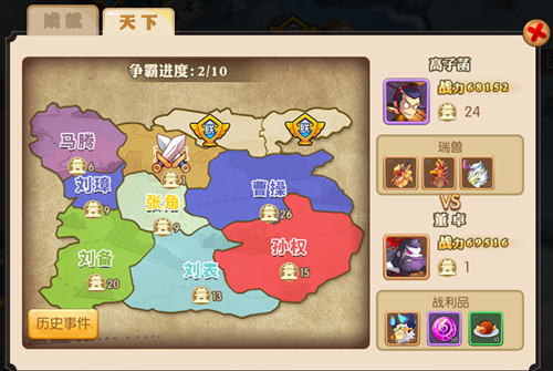 《霸战三国》游戏评测:逗趣三国深度养成_游戏资讯-游民部落(gamecolg.com)