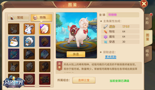 身骑巨龙脚踏祥云《风色世界》坐骑系统全解析_游戏资讯-游民部落(gamecolg.com)