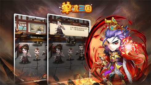 《单机三国》iOS正式上线穿越时空定制专属三国体验_游戏资讯-游民部落(gamecolg.com)