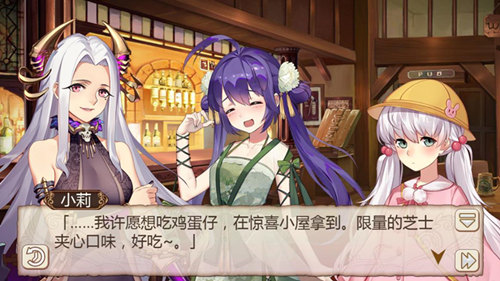 不可思议《姬魔恋战纪》存在实现愿望的惊喜小屋_游戏资讯-游民部落(gamecolg.com)