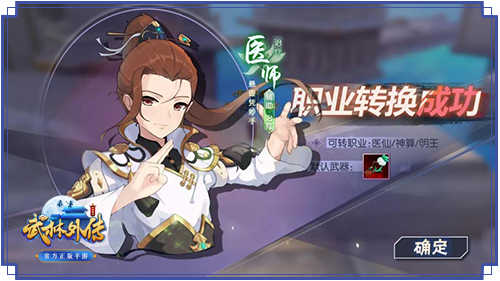 重修系统即将开启《武林外传手游》逆转乾坤_游戏资讯-游民部落(gamecolg.com)