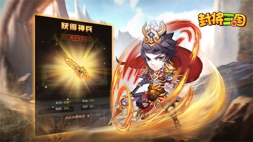 《单机三国》九州动荡天下乱神兵秘宝现人间!_游戏资讯-游民部落(gamecolg.com)