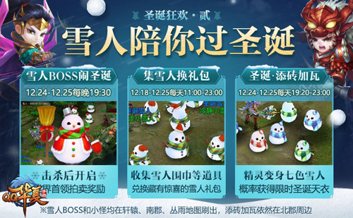 《QQ华夏手游》新版本全方位剧透让激情持续燃烧_游戏资讯-游民部落(gamecolg.com)