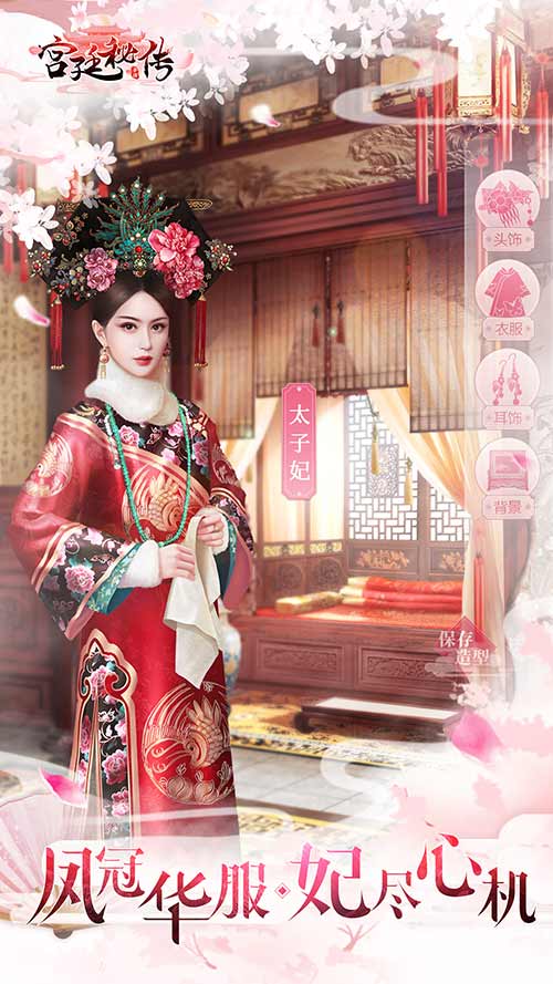 《延禧攻略》姐妹篇手游《宫廷秘传》影视剧开拍_游戏资讯-游民部落(gamecolg.com)