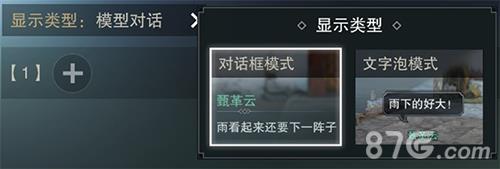剧情自定义《楚留香》奇谈系统攻略_游戏资讯-游民部落(gamecolg.com)