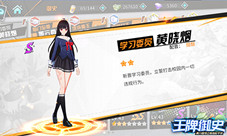 校花学委竟然是暴力少女《王牌御史》新角色登场