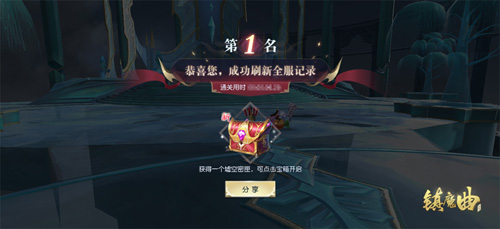 《镇魔曲》“墟空之战”挑战副本全新上线_游戏资讯-游民部落(gamecolg.com)