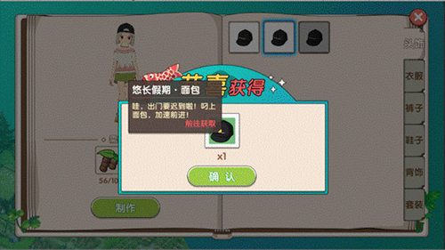 《小森生活》服装系统首曝还原日式动画人物装扮_游戏资讯-游民部落(gamecolg.com)