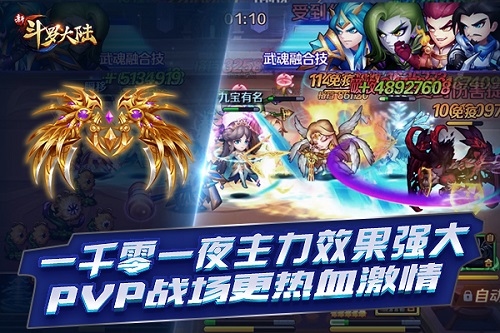 一千零一夜暗器上线《新斗罗大陆》新版本同步开放_游戏资讯-游民部落(gamecolg.com)