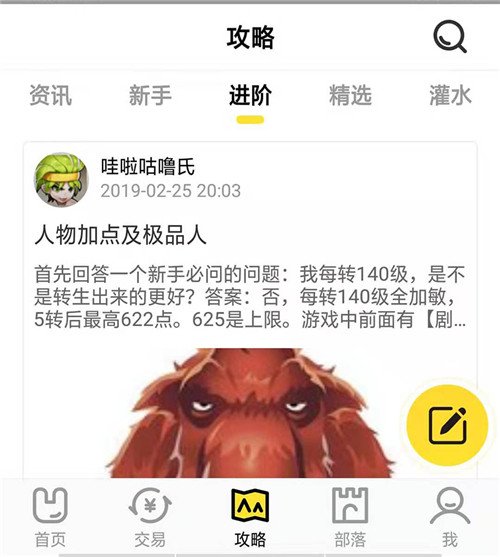 《石器盒子》关于福利的那些事_游戏资讯-游民部落(gamecolg.com)