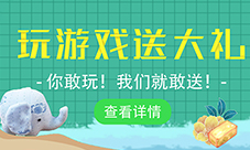 五一活动游戏
