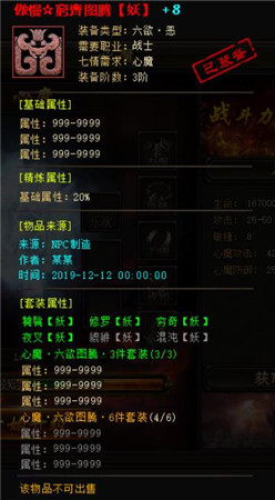 六欲皆为魔37《烈斩·灭神》心魔图腾抢鲜曝光_游戏资讯-游民部落(gamecolg.com)