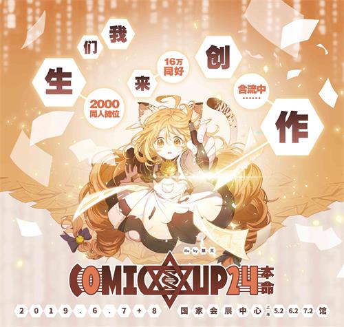 《一拳超人:最强之男》邀您端午节相约ComicUP同人祭_游戏资讯-游民部落(gamecolg.com)